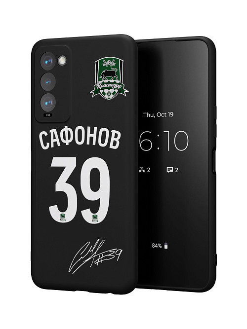 Силиконовый чехол для Tecno Camon 18/Camon 18T "Краснодар: Сафонов 39"